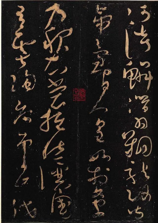 懷素《大草千字文》高清書法欣賞