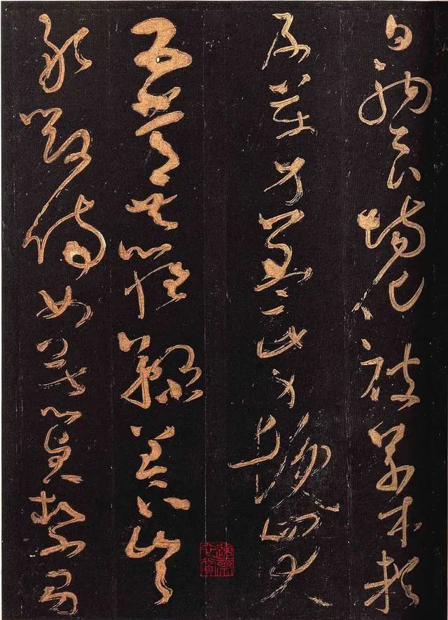 懷素《大草千字文》高清書法欣賞