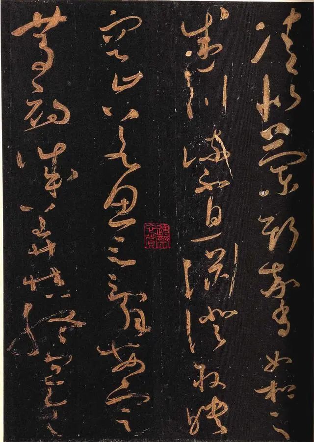 懷素《大草千字文》高清書法欣賞