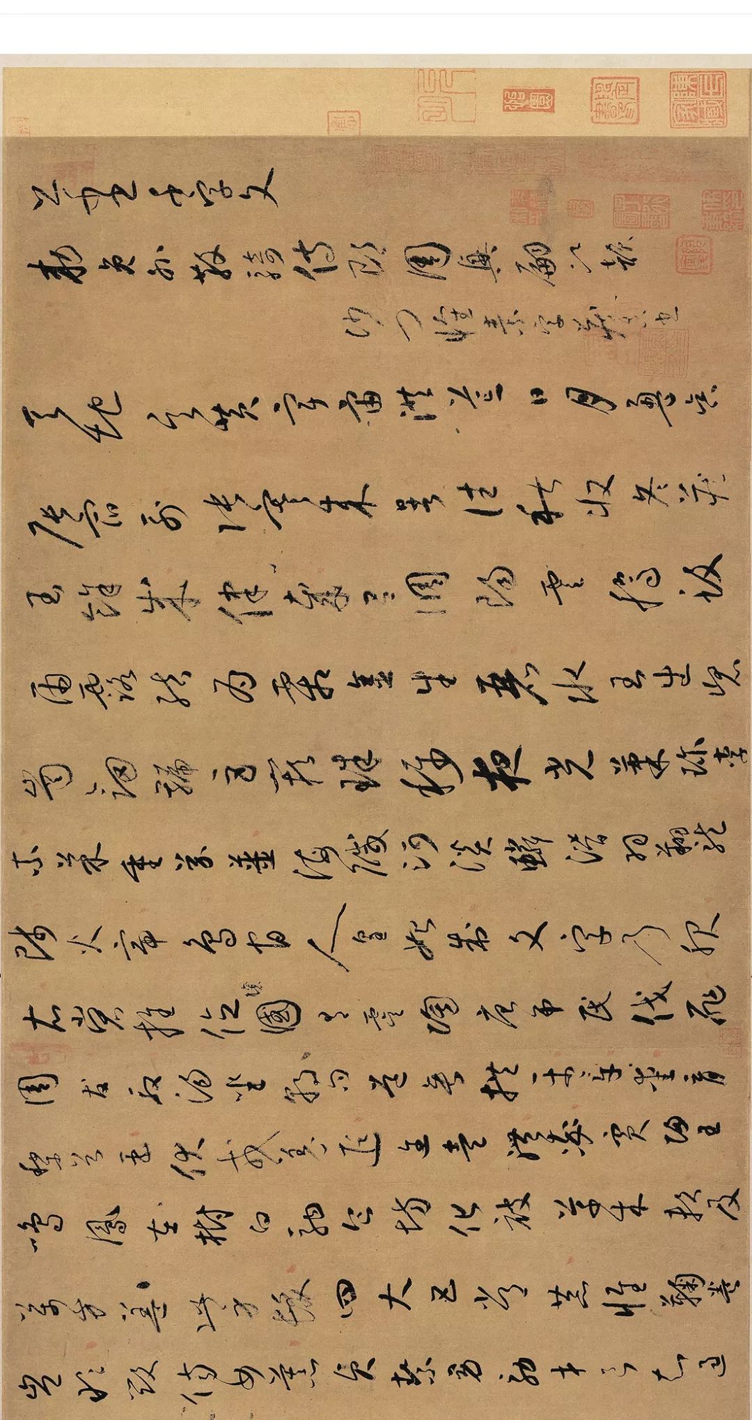 懷素《小草千字文》高清長卷欣賞