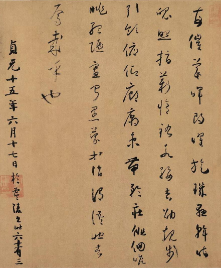 天下第一小草——懷素《千金帖》長卷