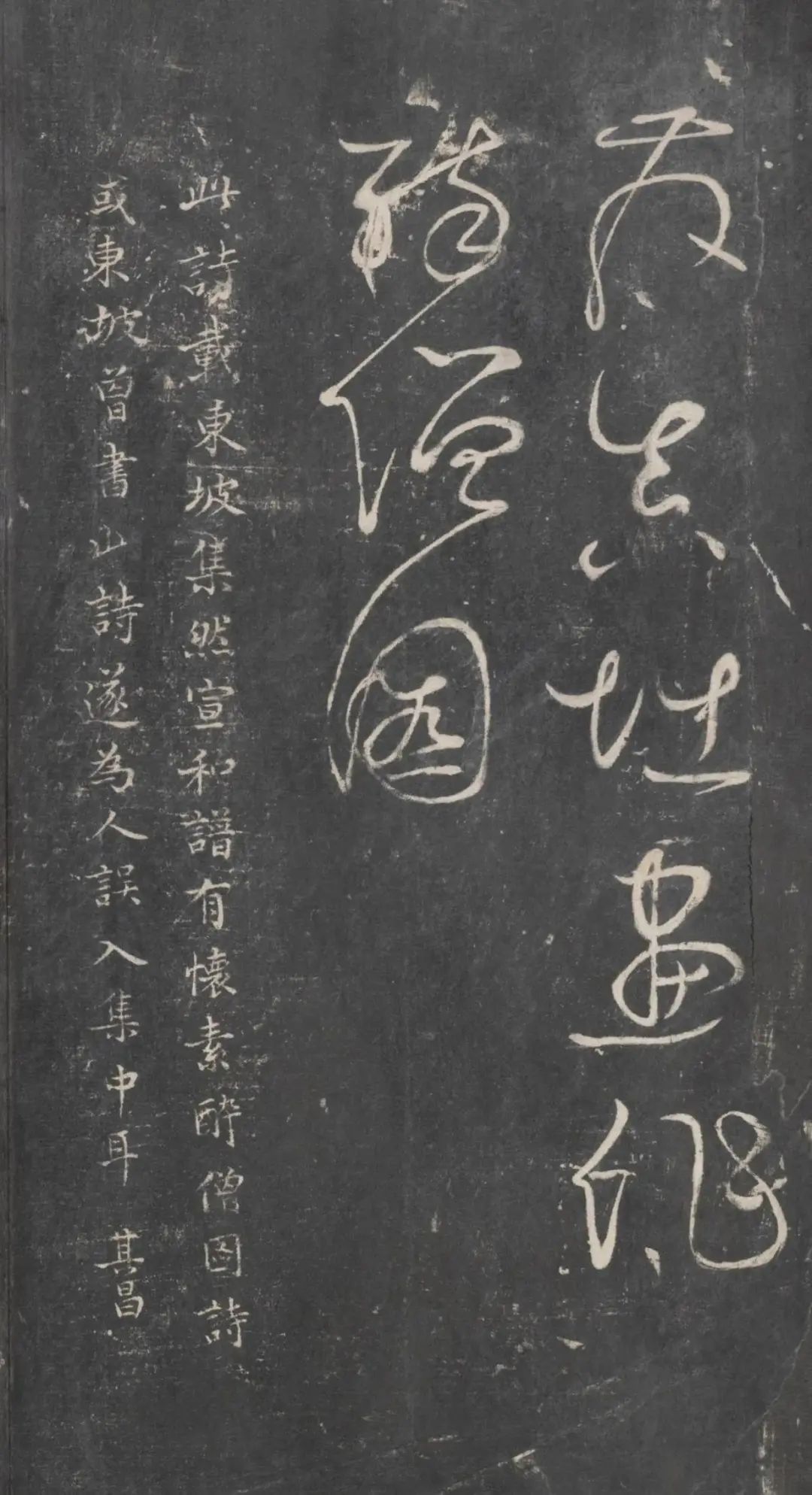 唐代草書大家懷素書法《醉僧帖》欣賞