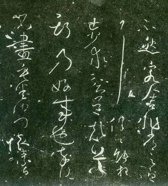 懷素草書《藏真律公二帖》