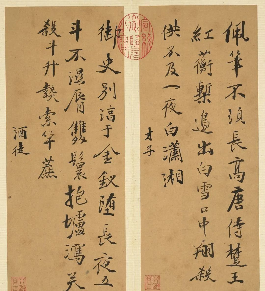 明代徐渭行書詩帖并書評冊