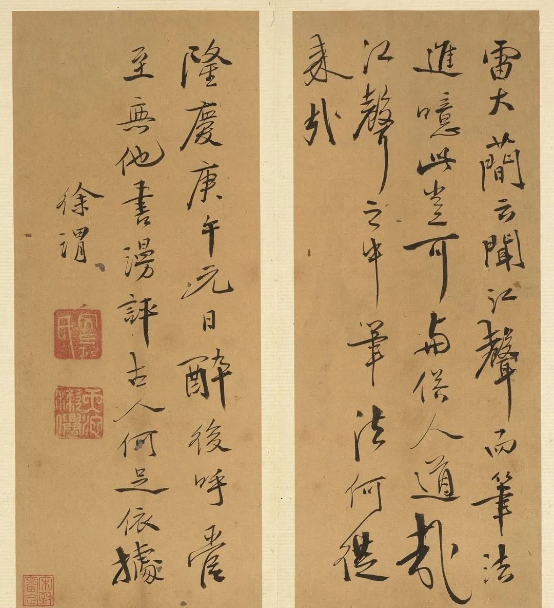 明代徐渭行書詩帖并書評冊