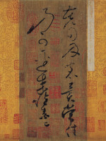 草書之難,知難而退還是退避三舍? 草書之難,知難而退還是退避三舍?