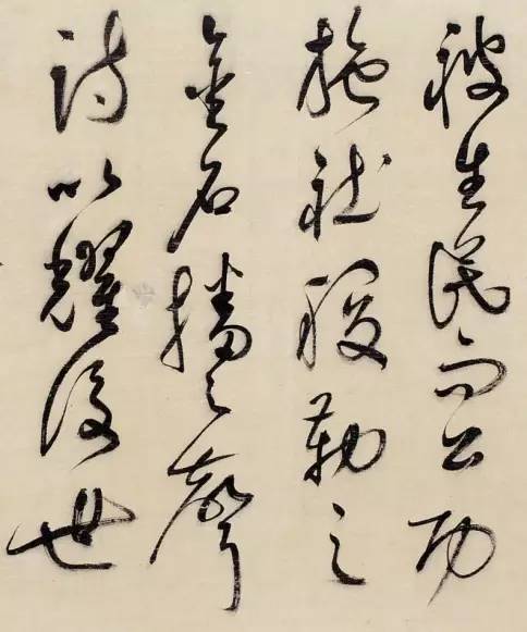 草書之難，知難而退還是退避三舍？