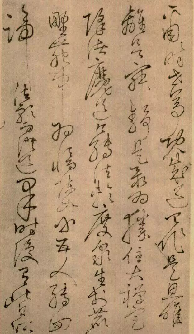 懷素草書《四十二章經》作品欣賞