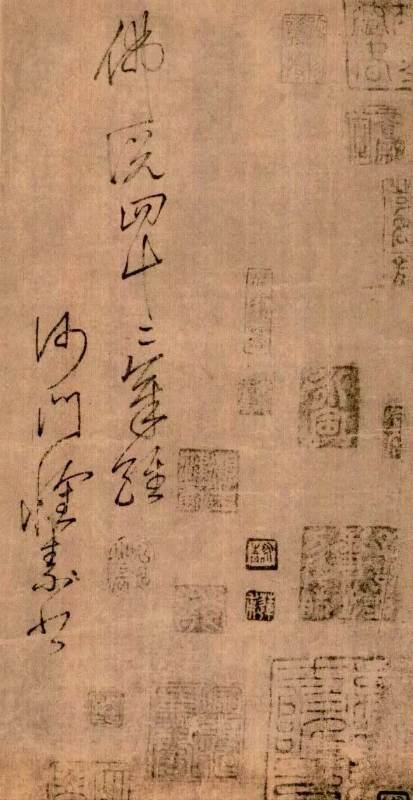 懷素草書《四十二章經》作品欣賞