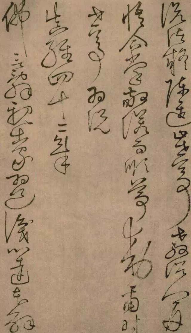 懷素草書《四十二章經》作品欣賞