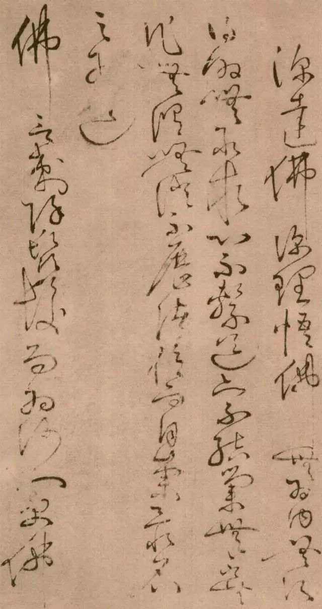 懷素草書《四十二章經》作品欣賞
