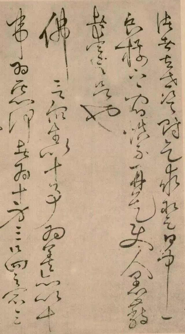懷素草書《四十二章經》作品欣賞