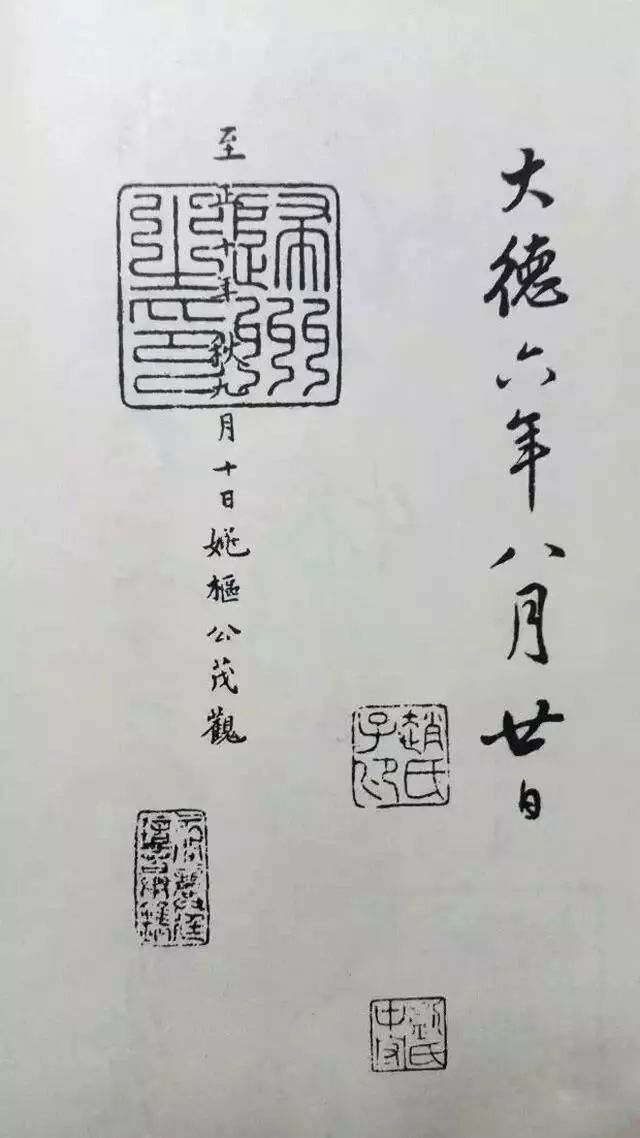 懷素草書《千字文》凈云枝藏