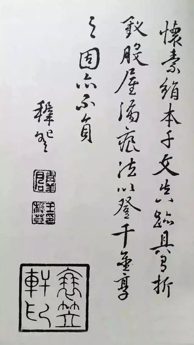 懷素草書《千字文》凈云枝藏