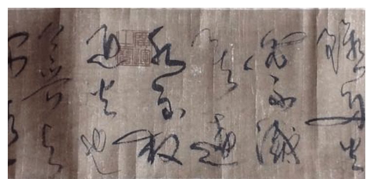 懷素《魯公帖》書法作品欣賞