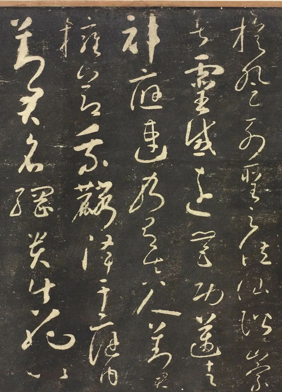 八大山人自書《宋拓懷素圣母帖》釋文真跡