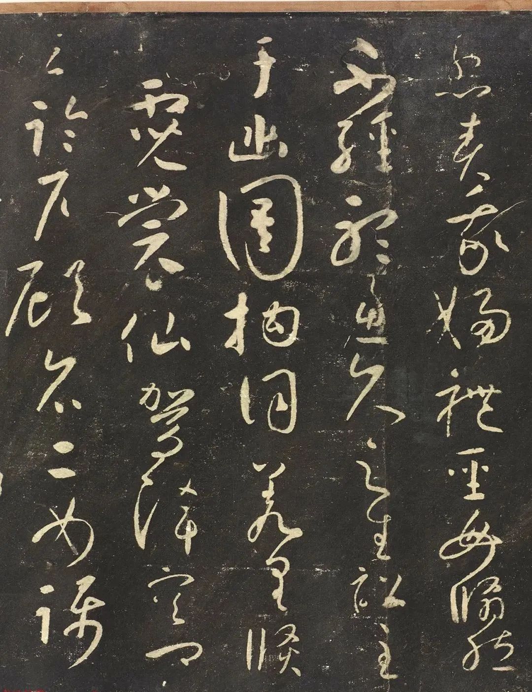 八大山人自書《宋拓懷素圣母帖》釋文真跡