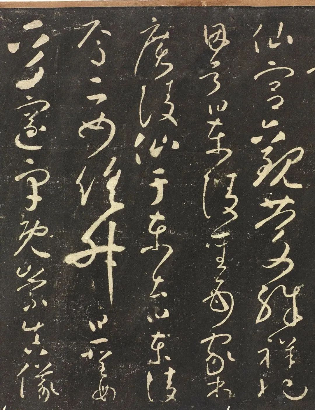 八大山人自書《宋拓懷素圣母帖》釋文真跡