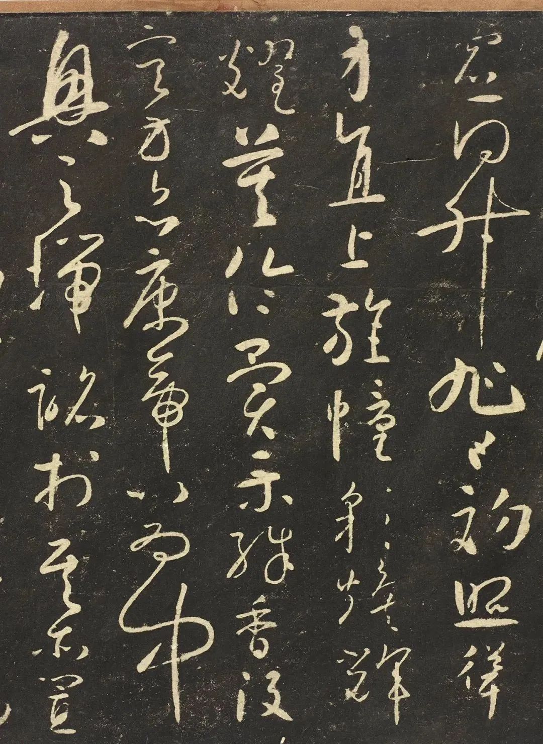 八大山人自書《宋拓懷素圣母帖》釋文真跡