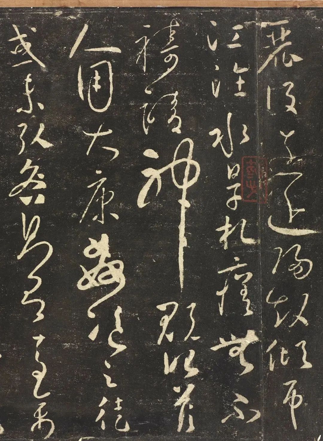 八大山人自書《宋拓懷素圣母帖》釋文真跡