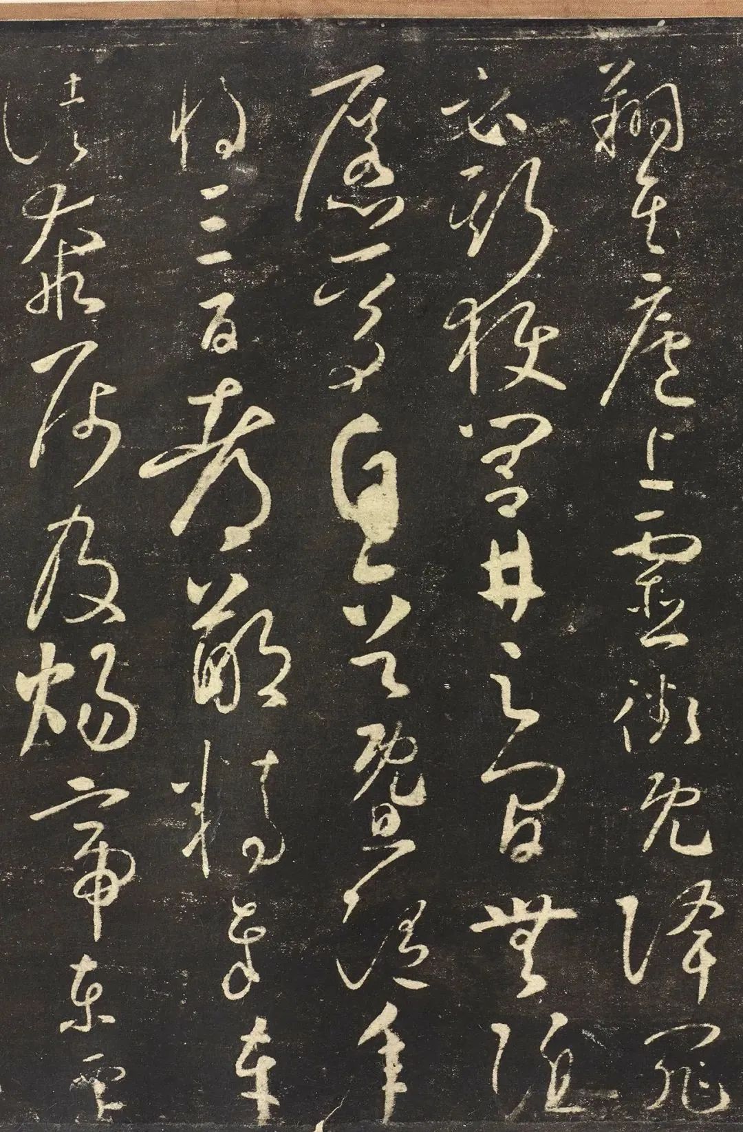 八大山人自書《宋拓懷素圣母帖》釋文真跡