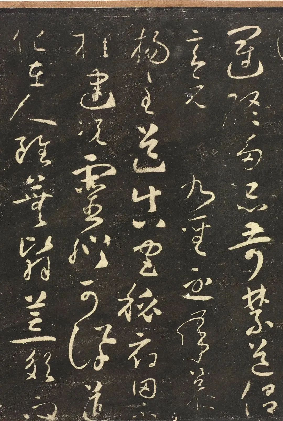 八大山人自書《宋拓懷素圣母帖》釋文真跡