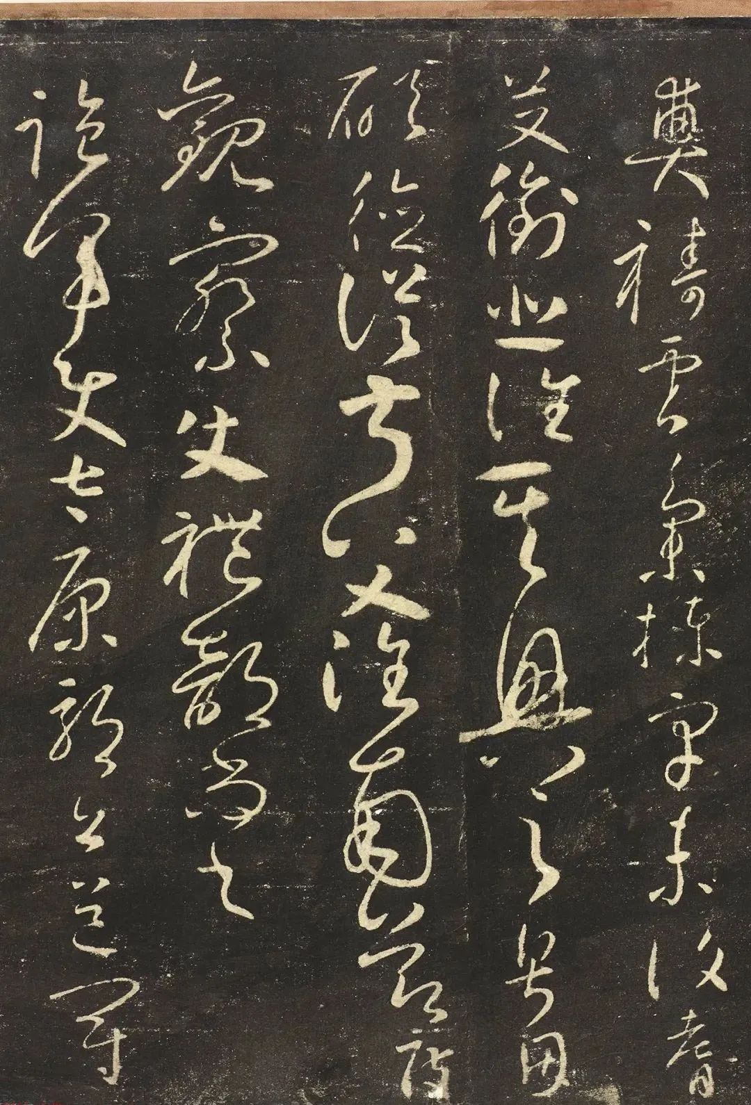 八大山人自書《宋拓懷素圣母帖》釋文真跡