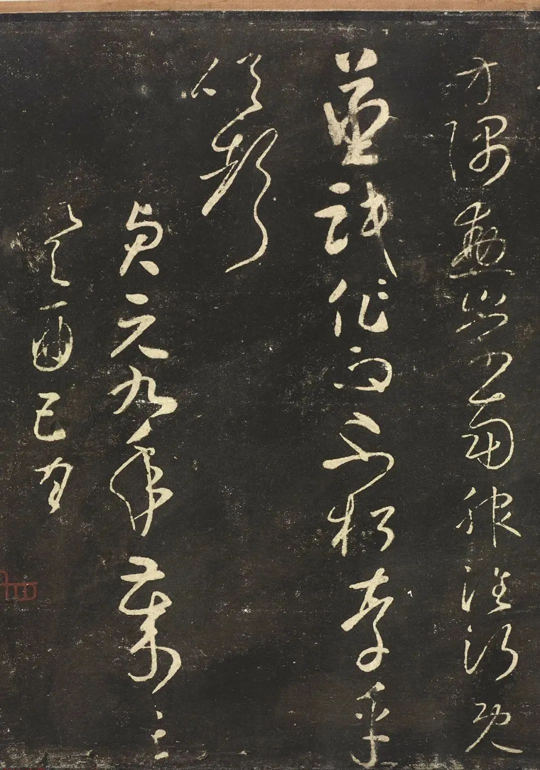 八大山人自書《宋拓懷素圣母帖》釋文真跡