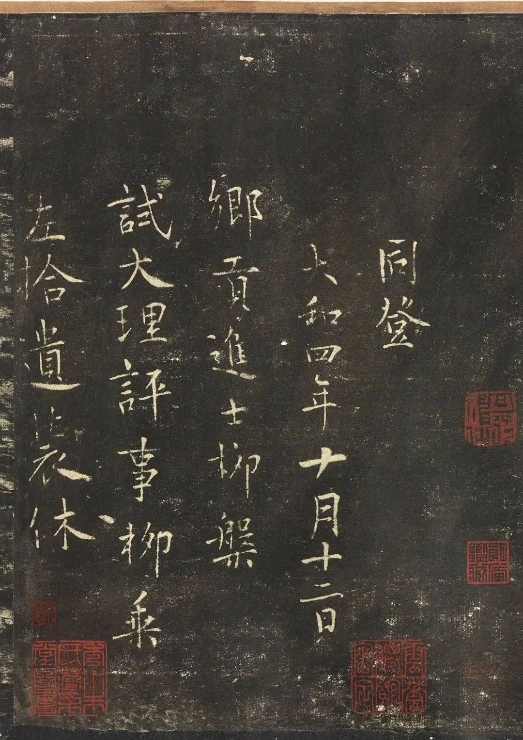 八大山人自書《宋拓懷素圣母帖》釋文真跡