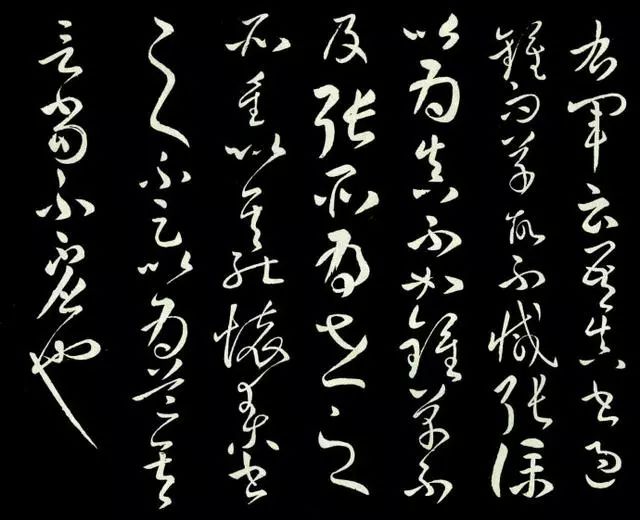 懷素《過鐘帖》高清附釋文