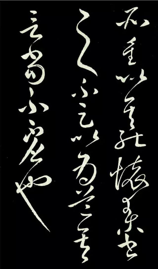 懷素《過鐘帖》高清附釋文