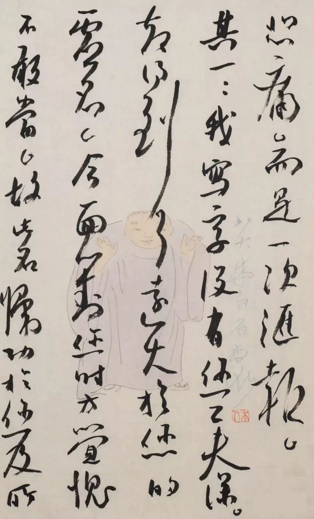 張旭光《致我書法啟蒙老師的一封信》