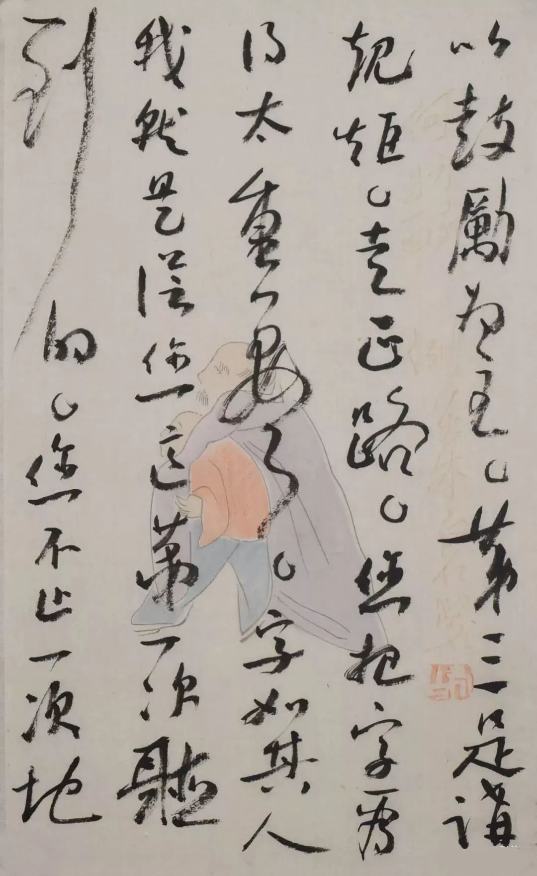 張旭光《致我書法啟蒙老師的一封信》