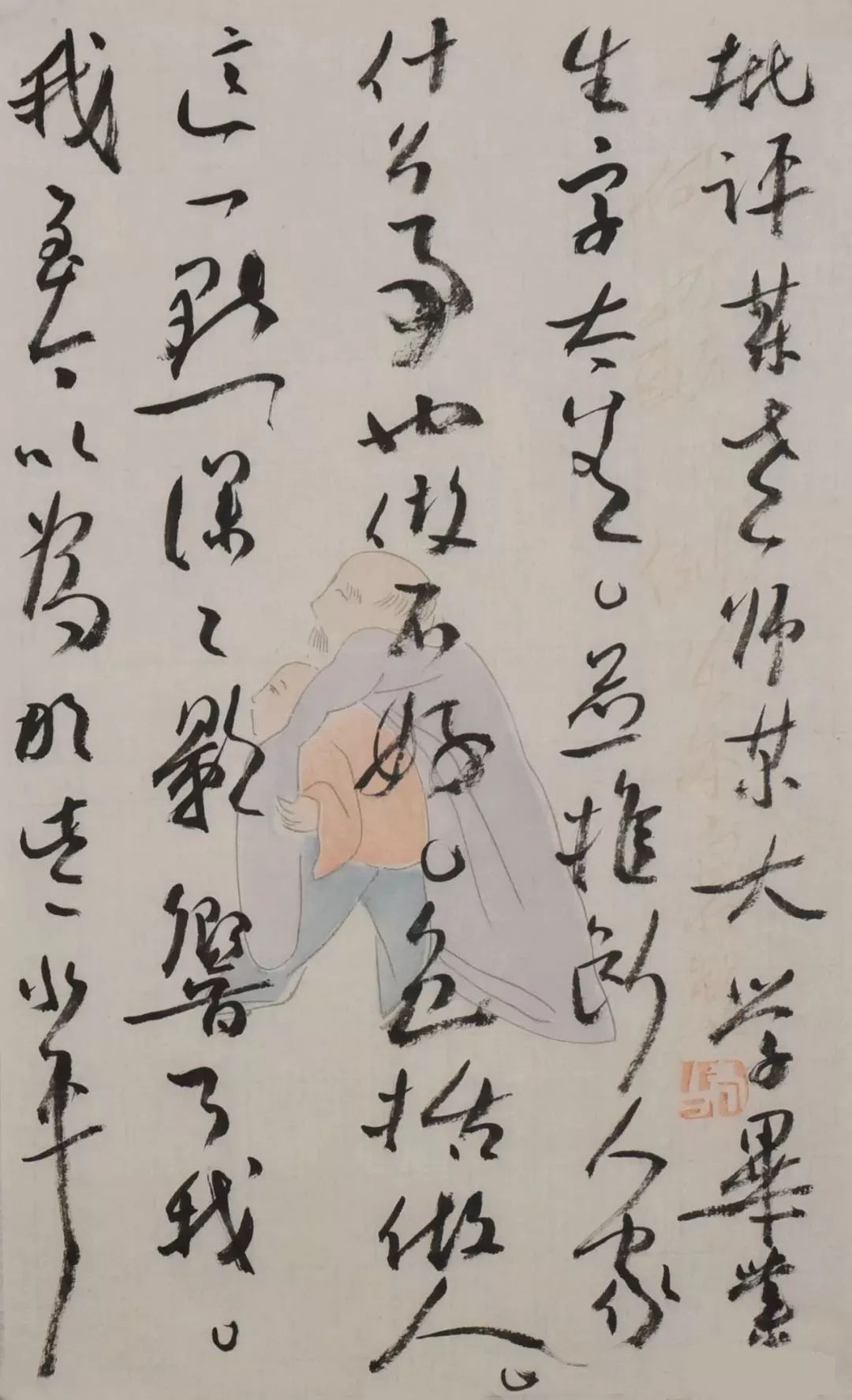 張旭光《致我書法啟蒙老師的一封信》