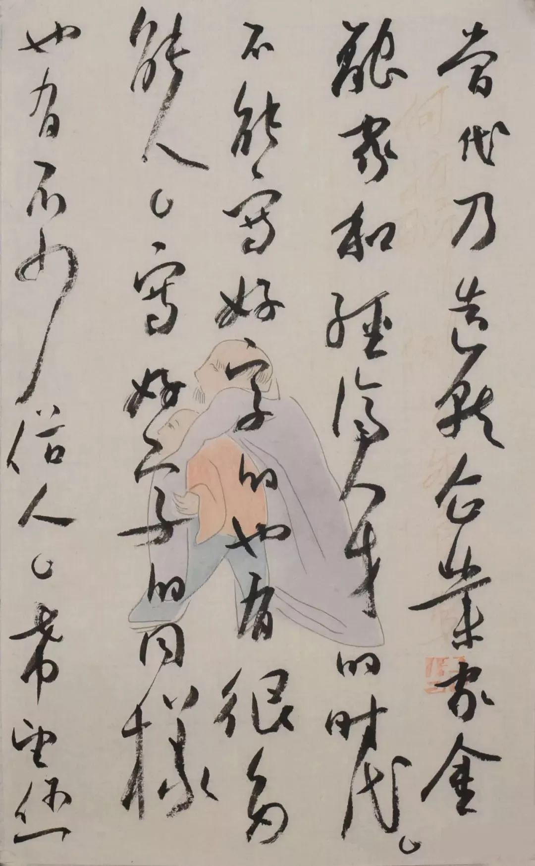 張旭光《致我書法啟蒙老師的一封信》