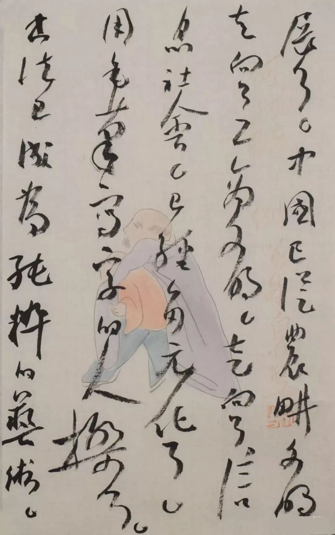 張旭光《致我書法啟蒙老師的一封信》