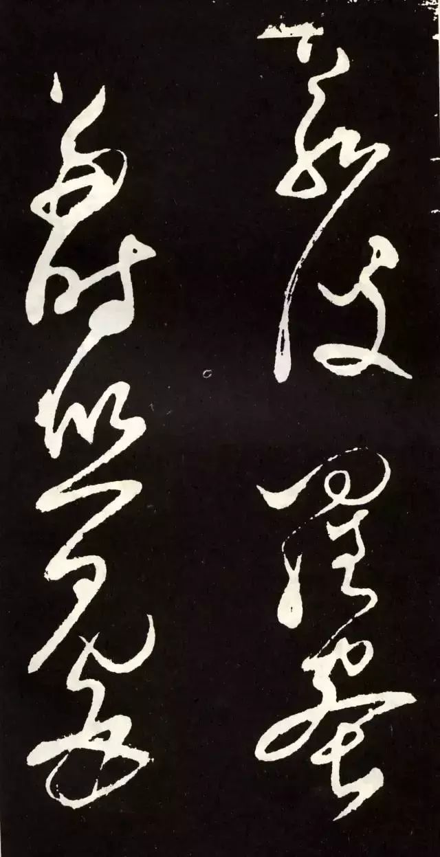 張旭草書《心經》欣賞