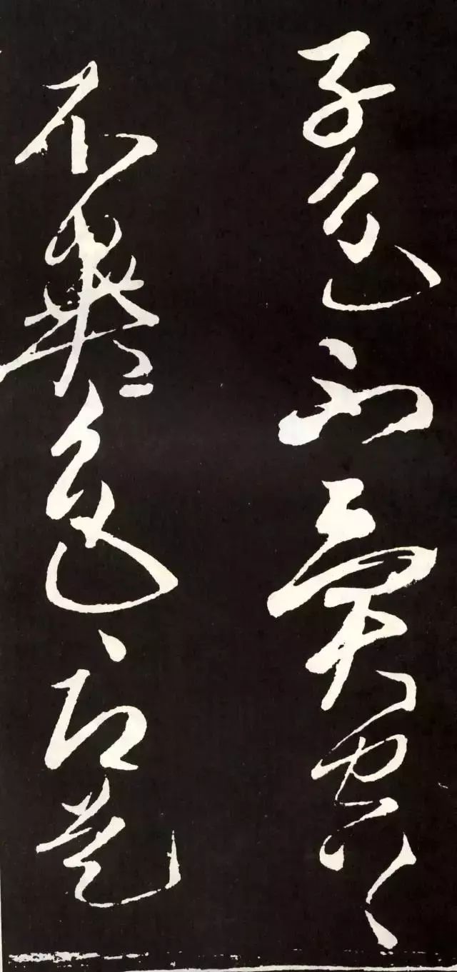 張旭草書《心經》欣賞