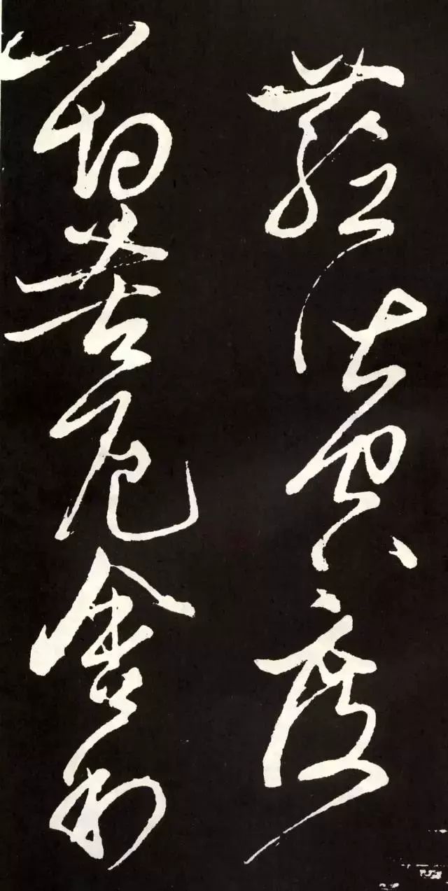 張旭草書《心經》欣賞