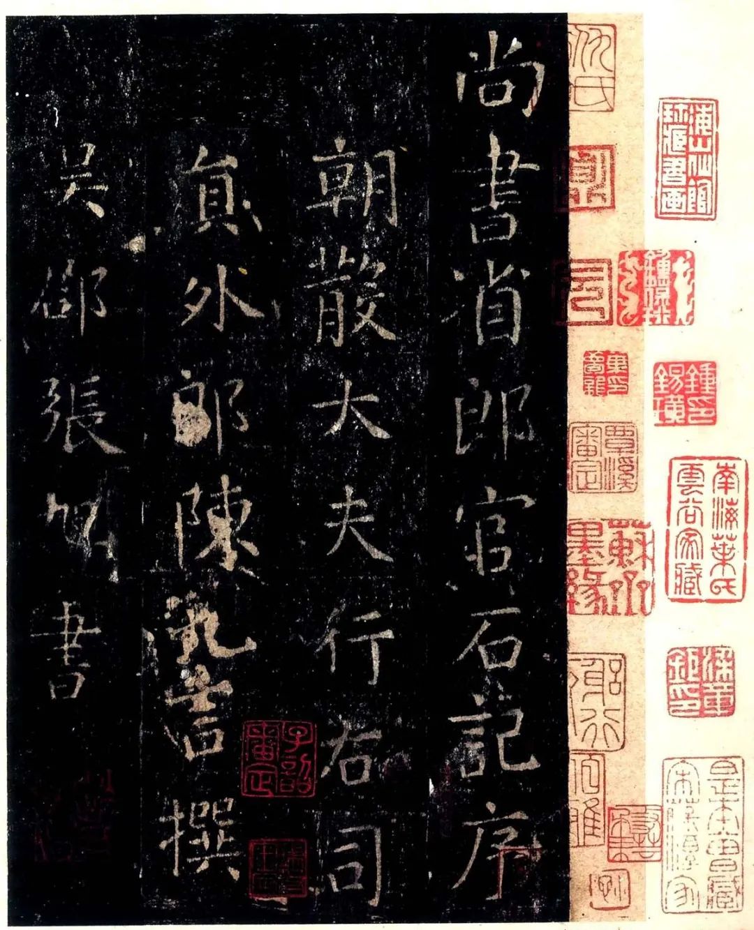 張旭存世的唯一楷書真跡《郎官石柱記》 張旭存世的唯一楷書真跡《郎官石柱記》