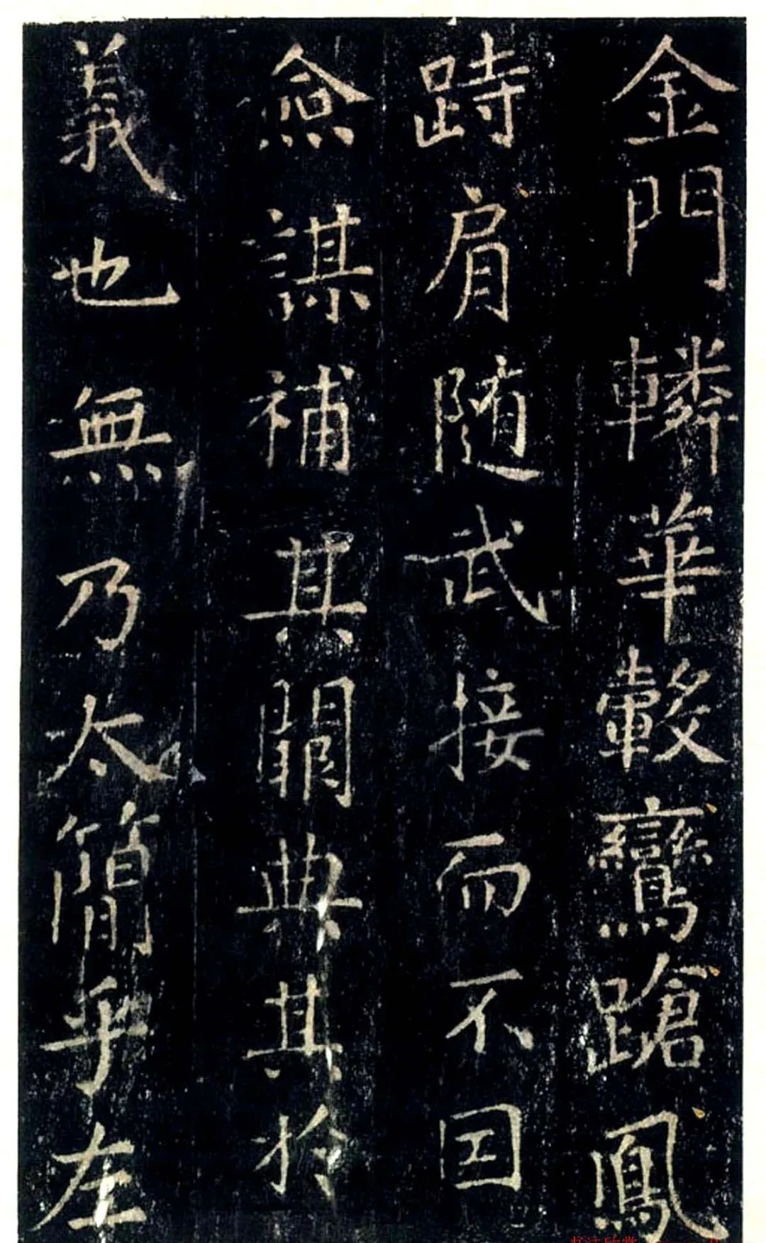 張旭存世的唯一楷書真跡《郎官石柱記》