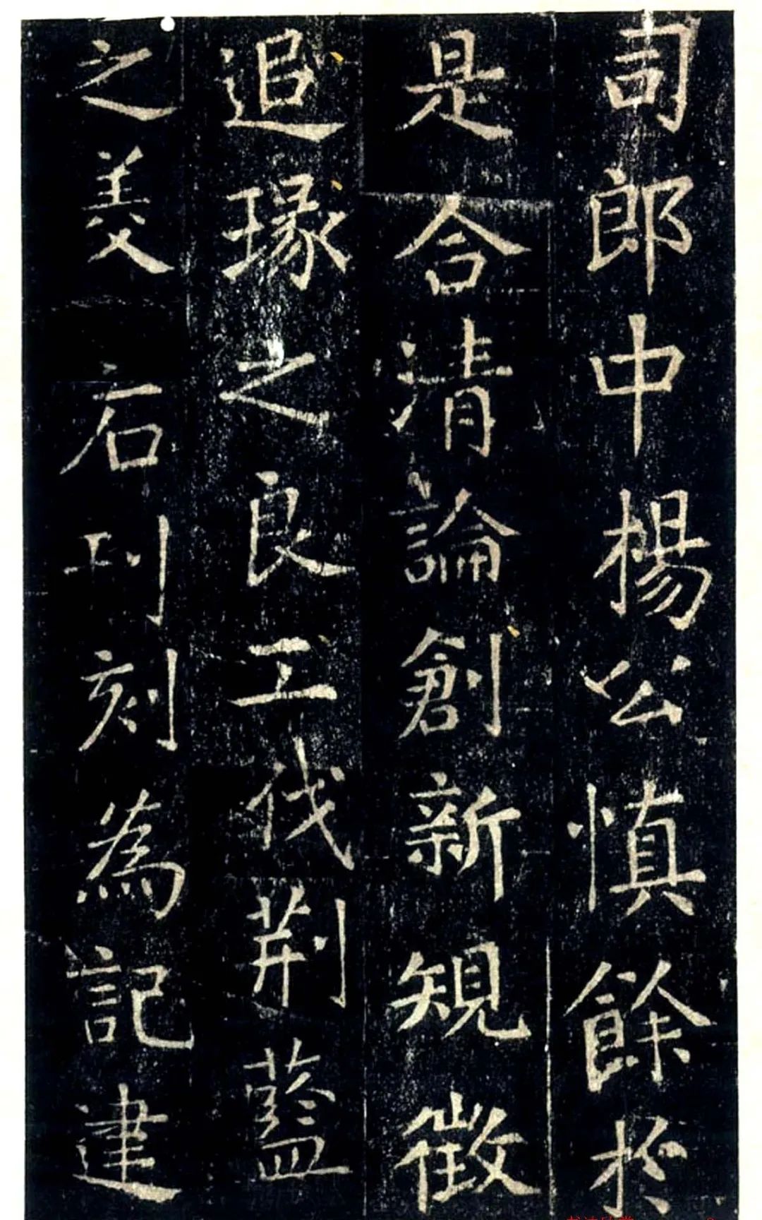 張旭存世的唯一楷書真跡《郎官石柱記》