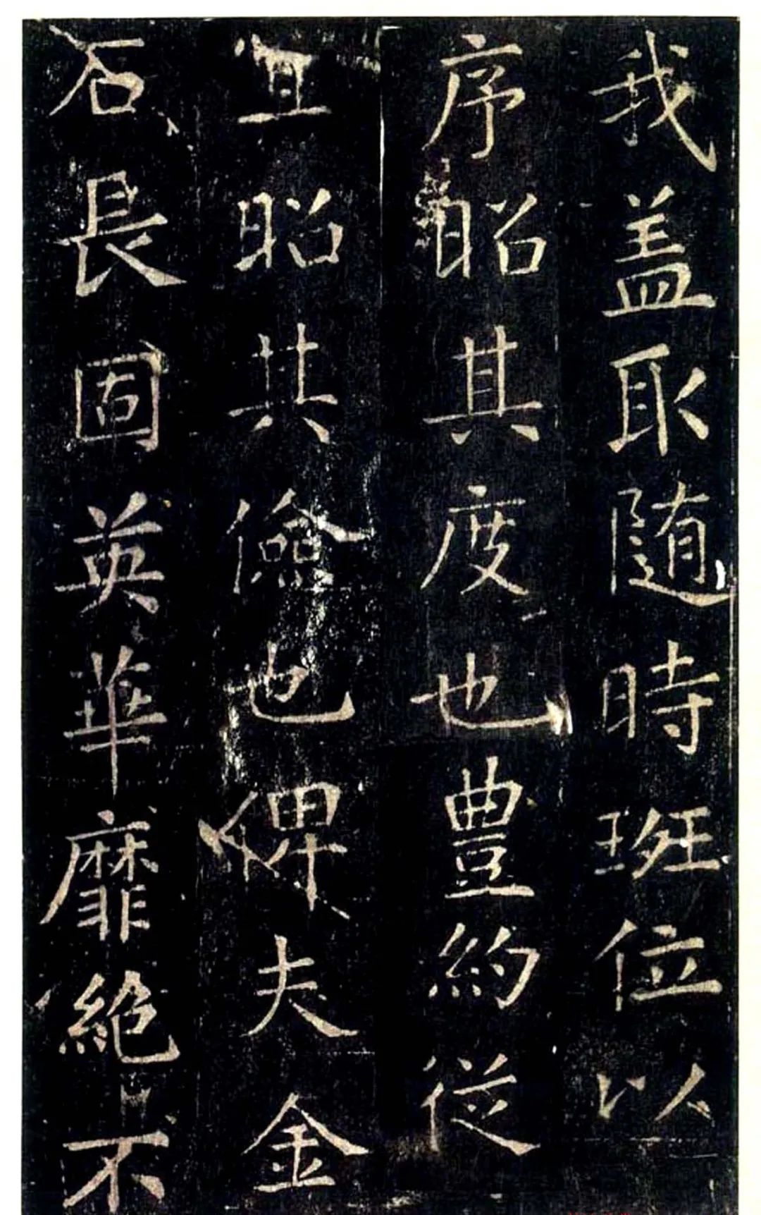 張旭存世的唯一楷書真跡《郎官石柱記》