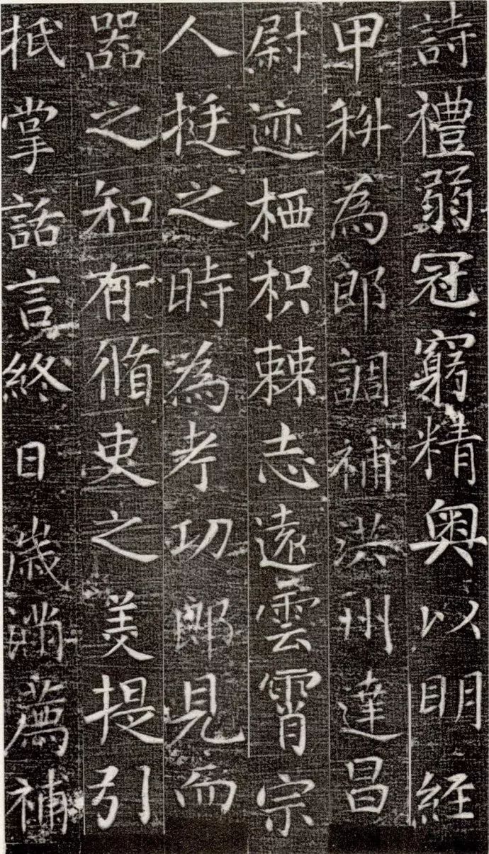 張旭楷書《嚴仁墓志》欣賞 張旭楷書《嚴仁墓志》欣賞