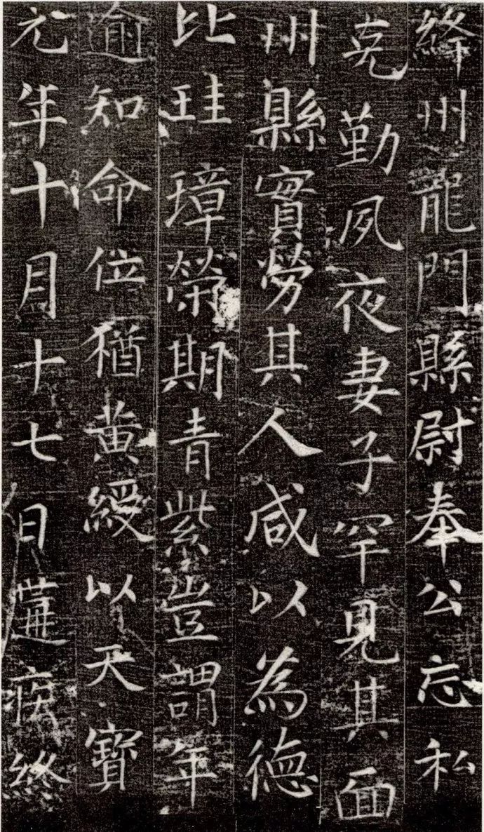 張旭楷書《嚴仁墓志》欣賞 張旭楷書《嚴仁墓志》欣賞