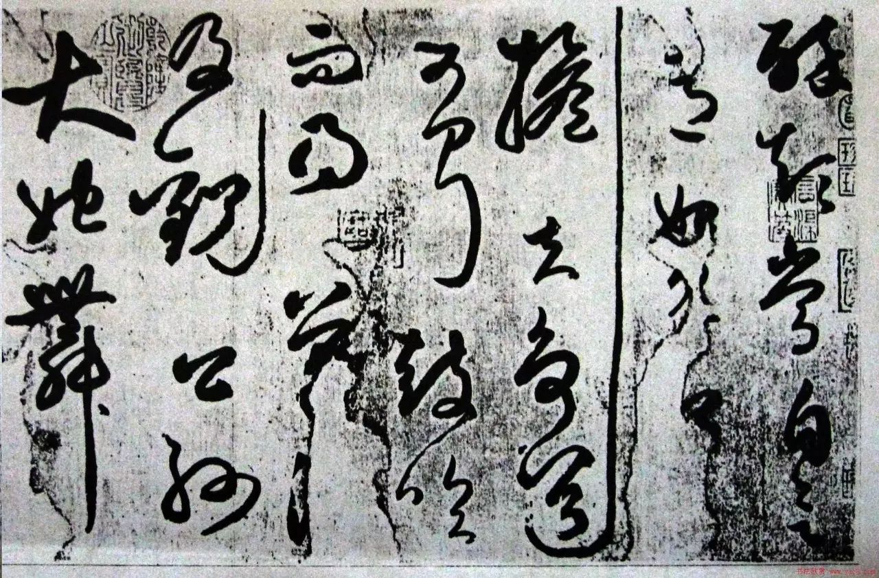 張旭草書《自言帖》