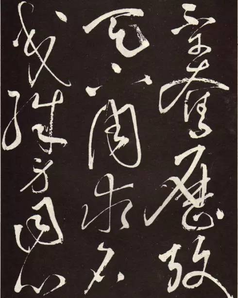 張旭草書《李清蓮序》欣賞