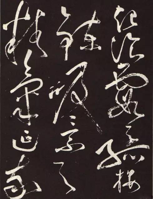 張旭草書《李清蓮序》欣賞