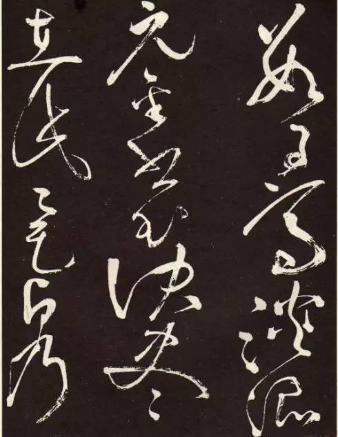 張旭草書《李清蓮序》欣賞