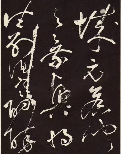 張旭草書《李清蓮序》欣賞